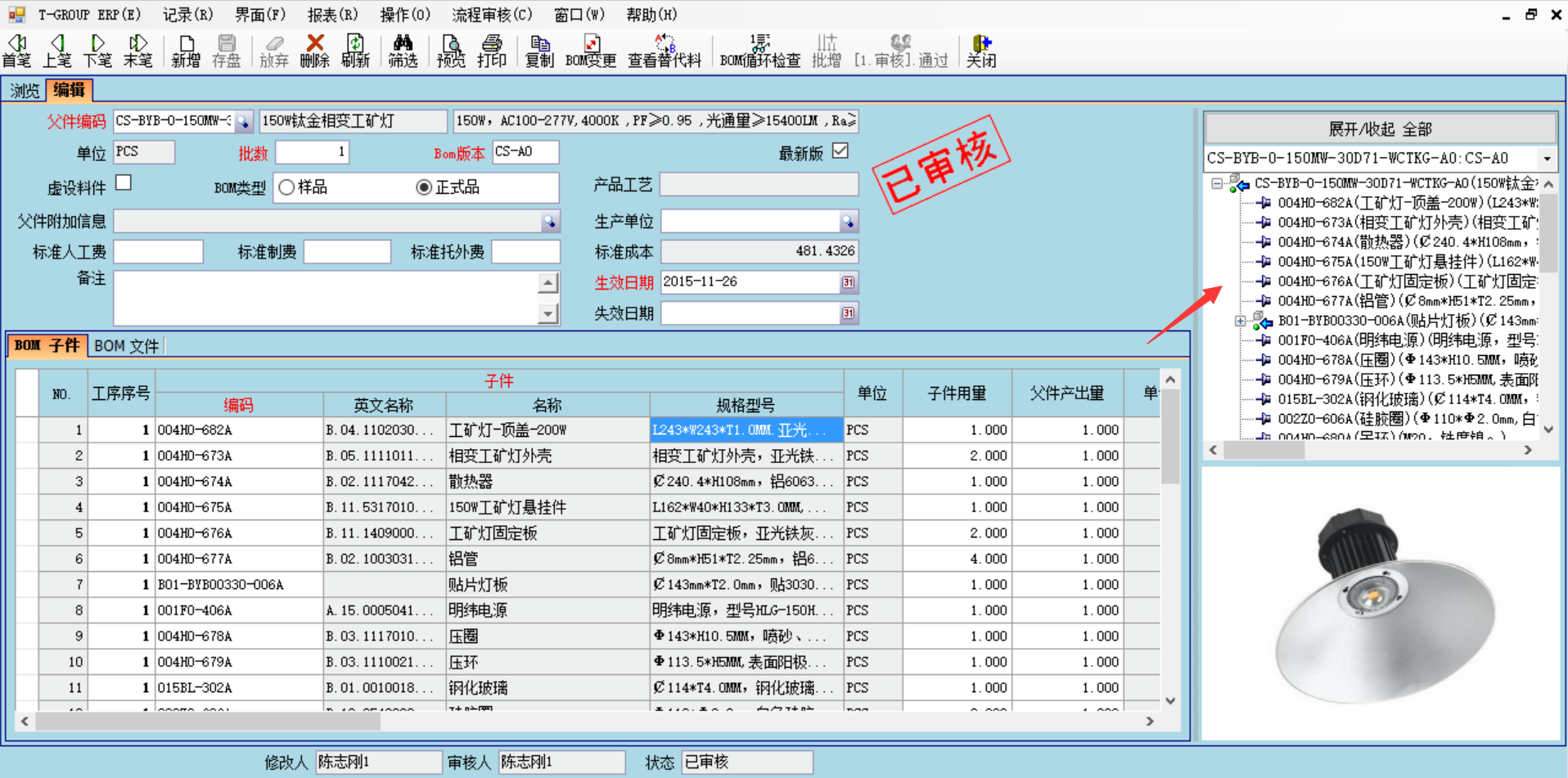 erp管理九游官方网站-九游jiuyou（中国）
的六大功能