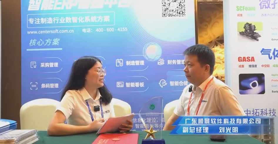 顺景—专注制造业数智化九游官方网站-九游jiuyou(中国)
解决方案,业绩实现逐步增长